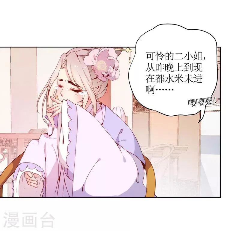 第21话 第16页
