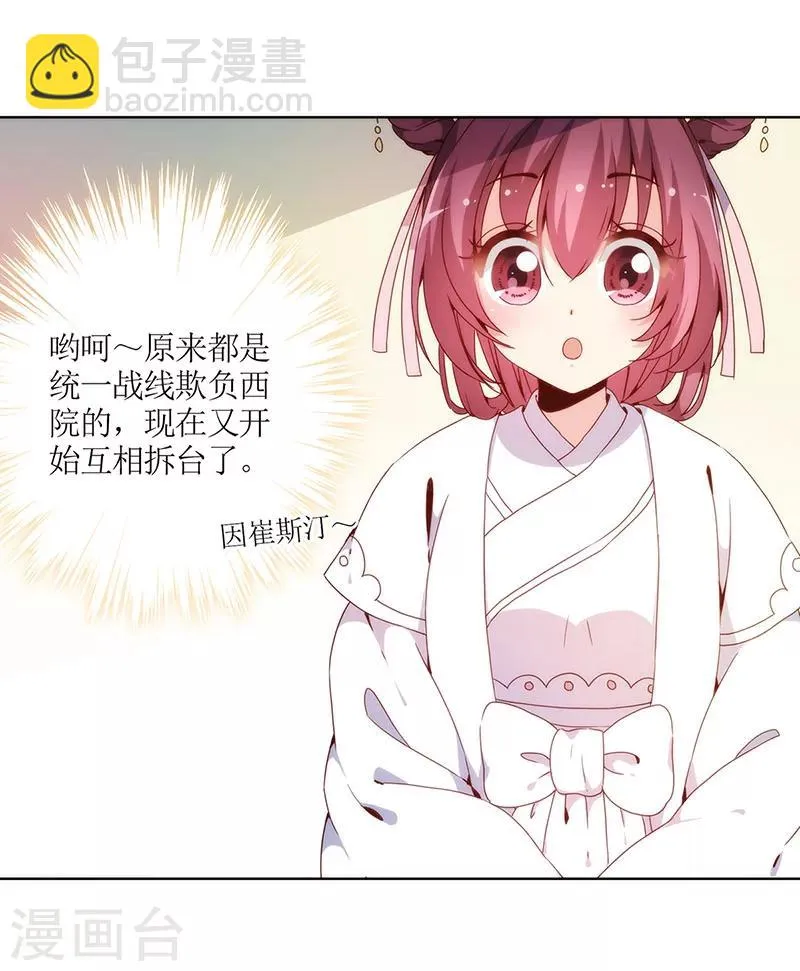 第21话 第17页