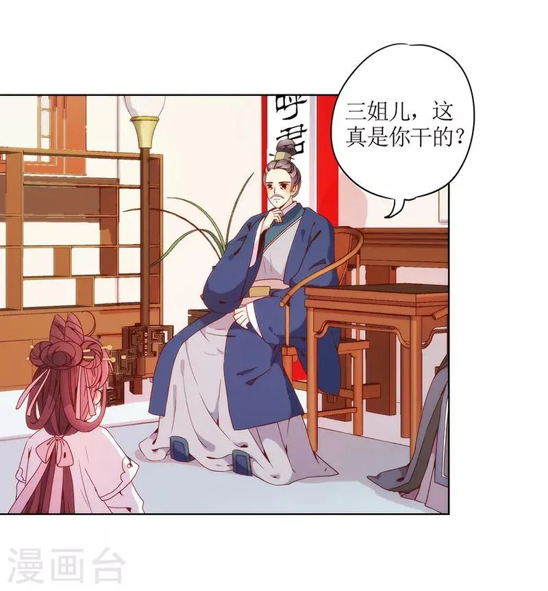 第21话 第18页