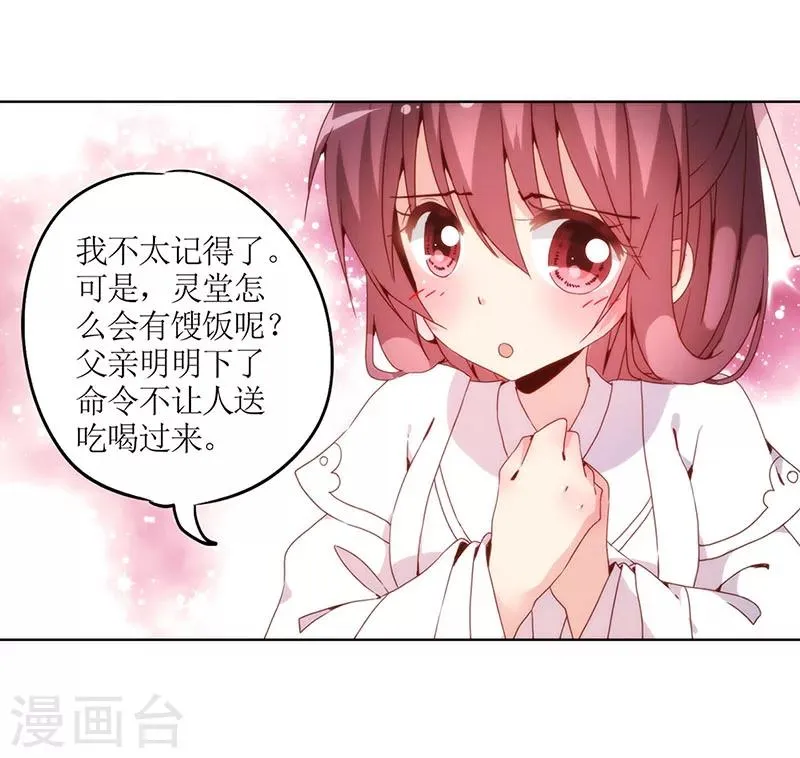 第21话 第19页