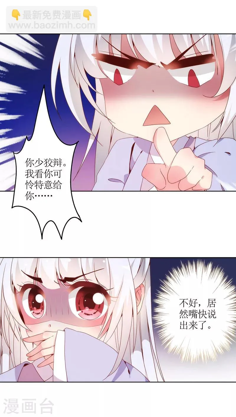 第21话 第20页