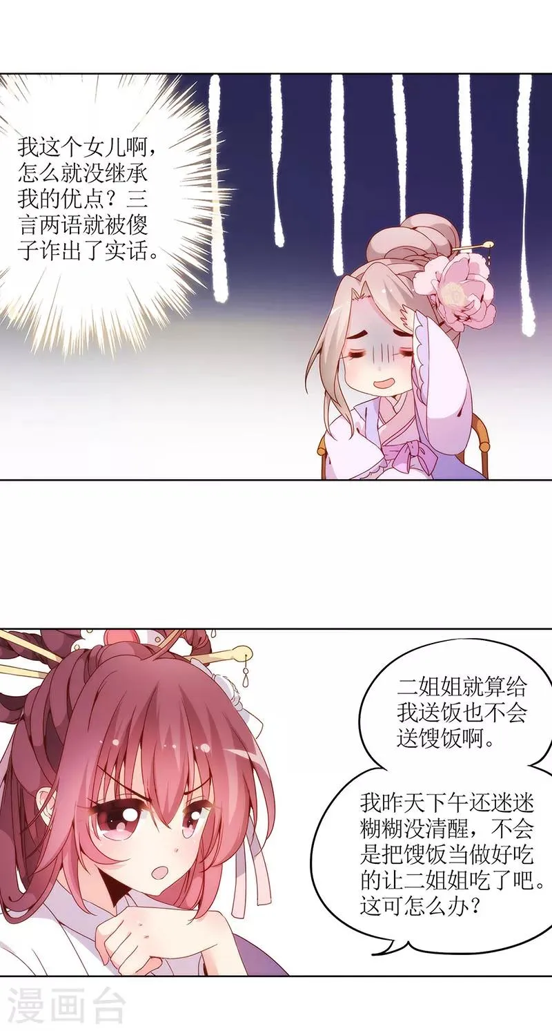第21话 第21页