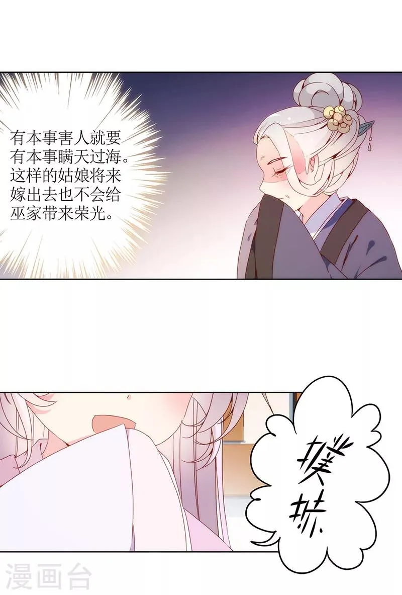 第21话 第22页