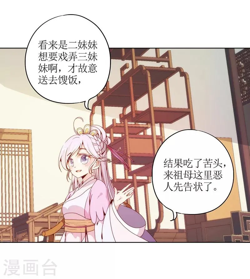 第21话 第23页
