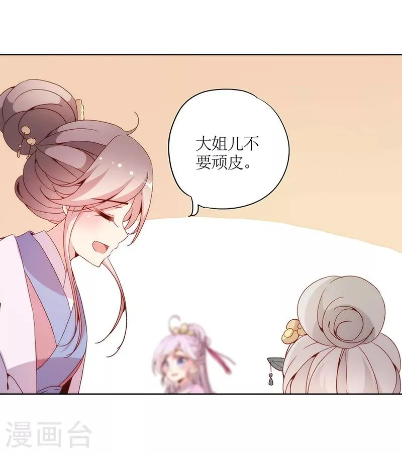 第21话 第24页