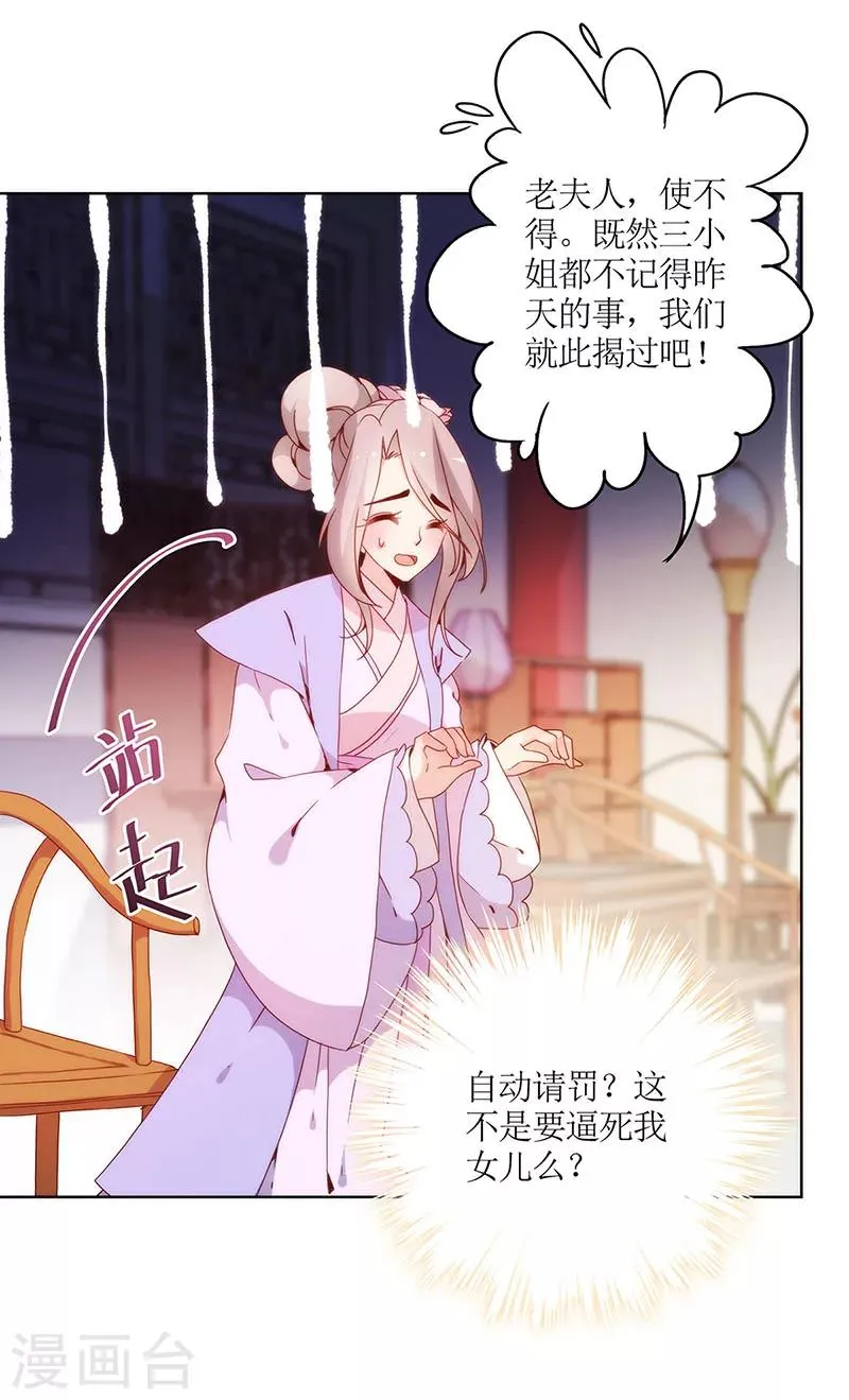 第21话 第26页