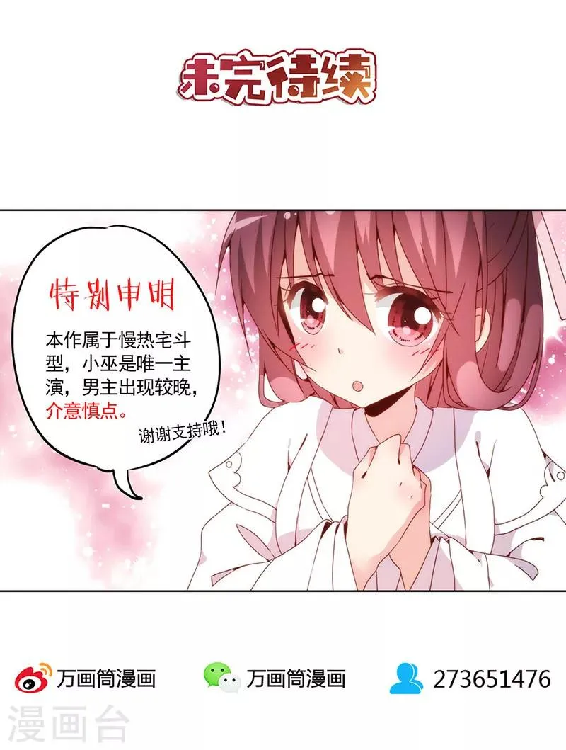第21话 第27页