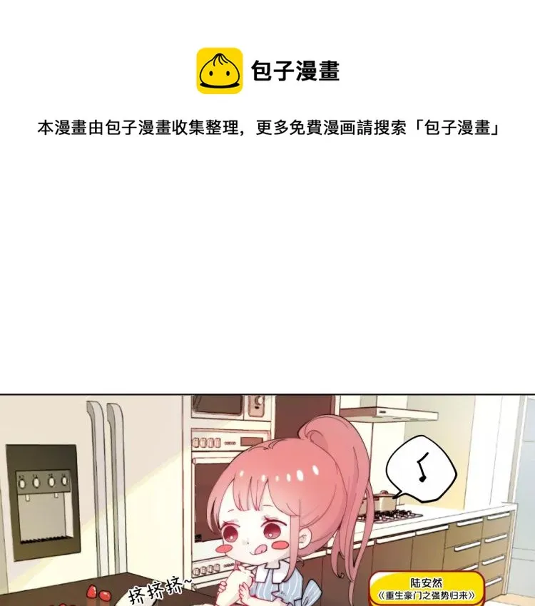 万画筒一周岁啦 第1页