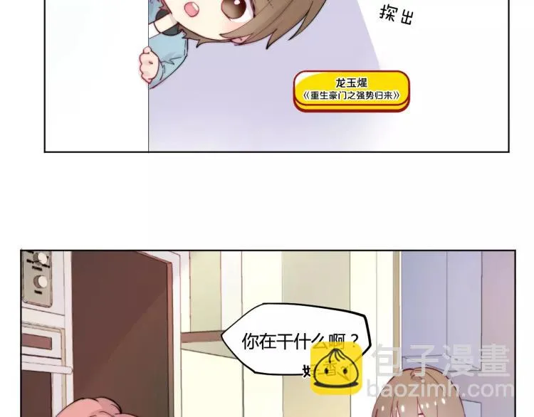 万画筒一周岁啦 第3页
