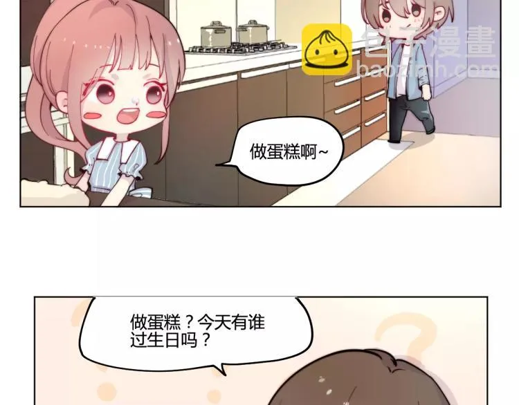 万画筒一周岁啦 第4页