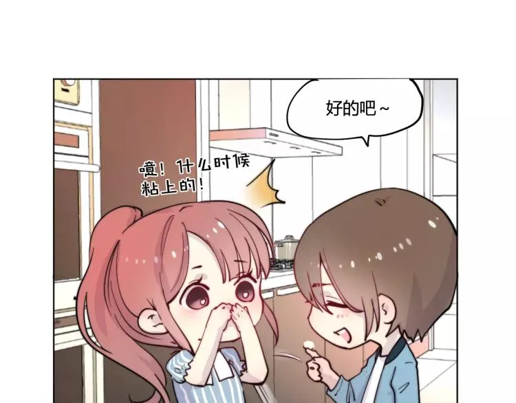万画筒一周岁啦 第7页