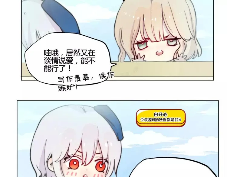 万画筒一周岁啦 第12页