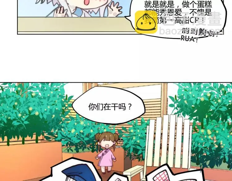万画筒一周岁啦 第13页