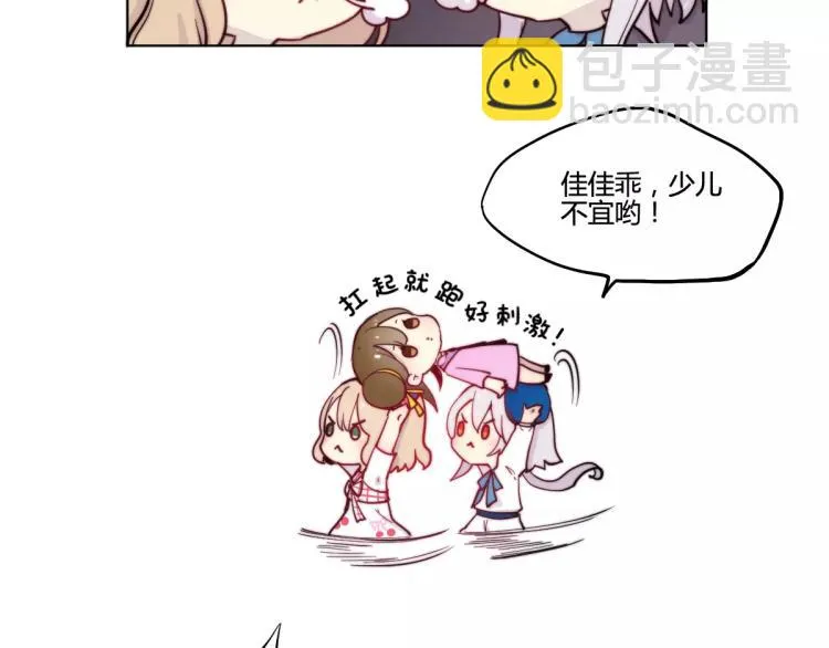 万画筒一周岁啦 第16页