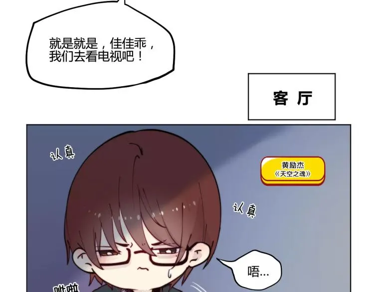 万画筒一周岁啦 第17页