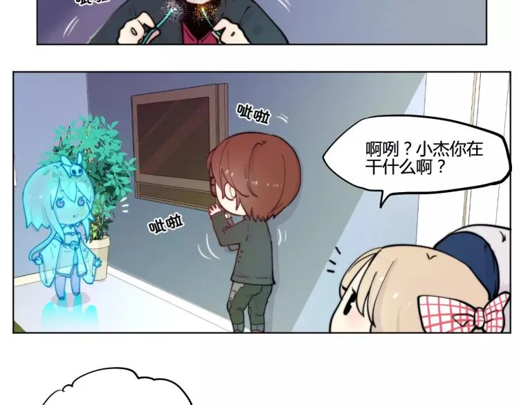万画筒一周岁啦 第18页