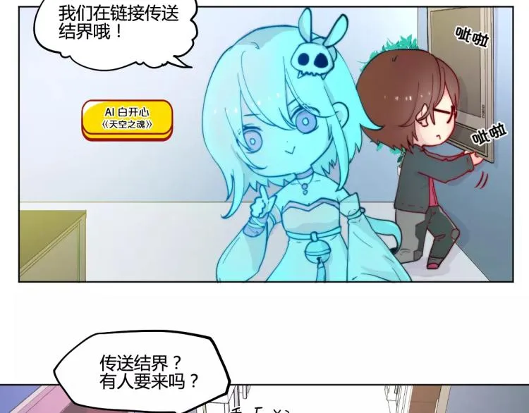 万画筒一周岁啦 第19页