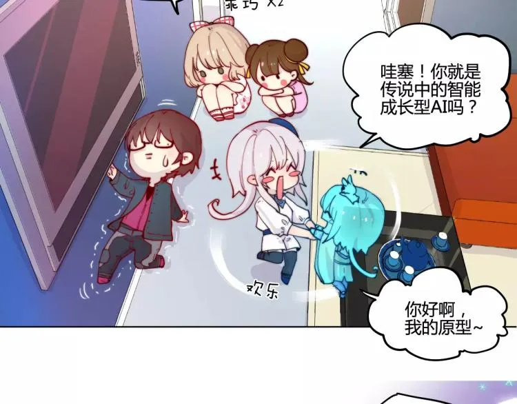 万画筒一周岁啦 第20页