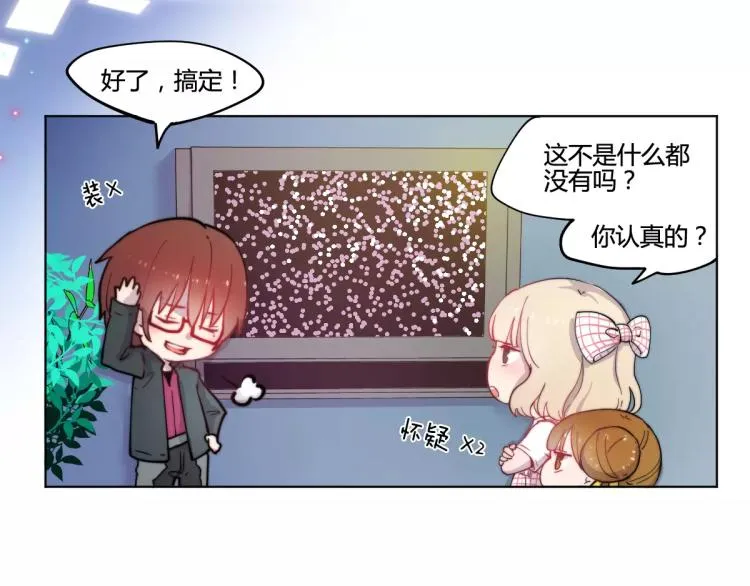 万画筒一周岁啦 第22页