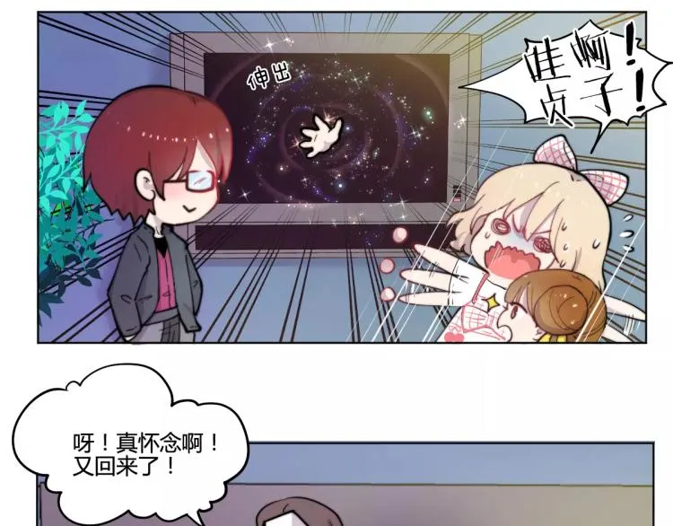 万画筒一周岁啦 第23页