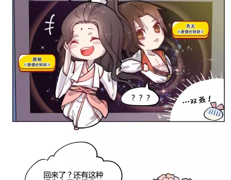万画筒一周岁啦 第24页