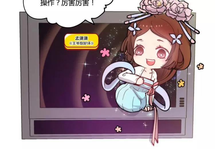 万画筒一周岁啦 第25页