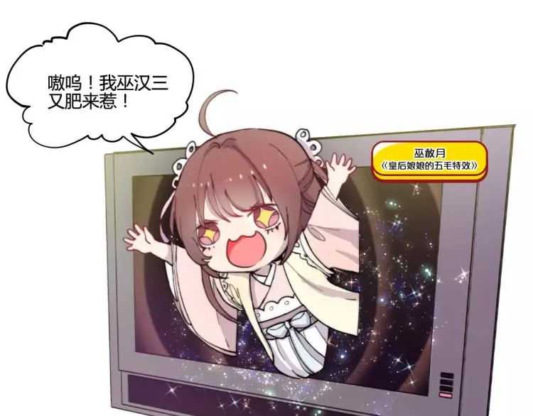万画筒一周岁啦 第26页
