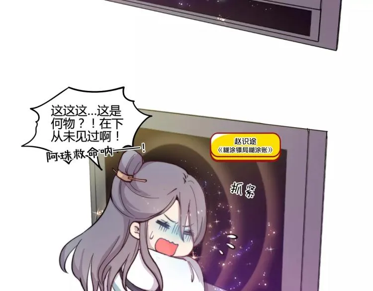万画筒一周岁啦 第27页