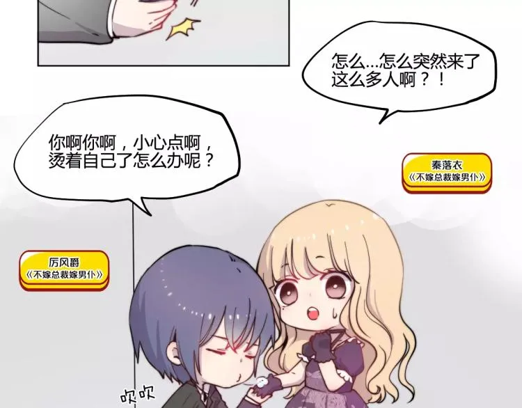 万画筒一周岁啦 第30页