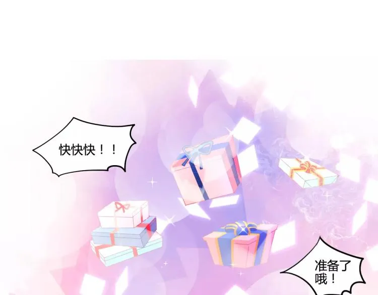 万画筒一周岁啦 第32页