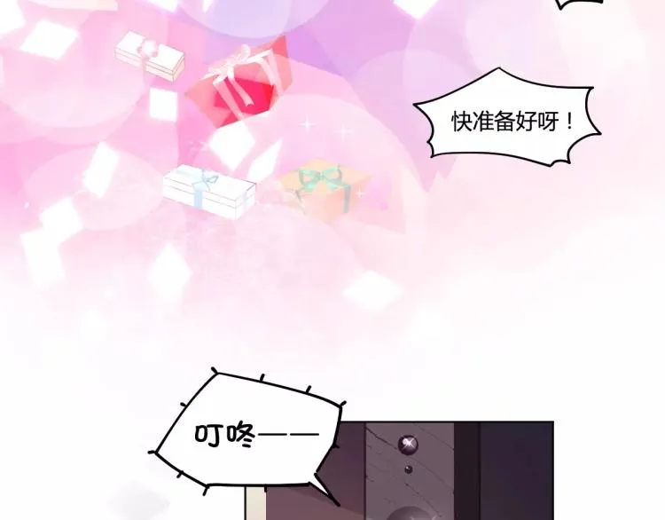 万画筒一周岁啦 第33页
