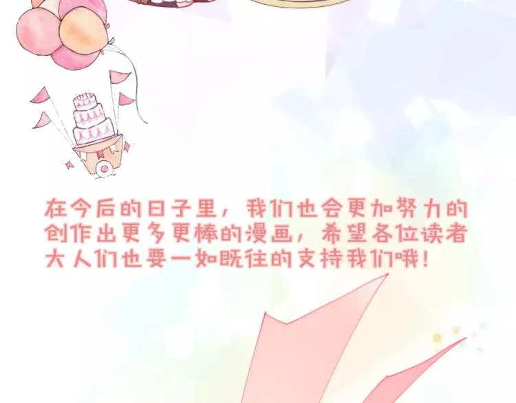 万画筒一周岁啦 第41页