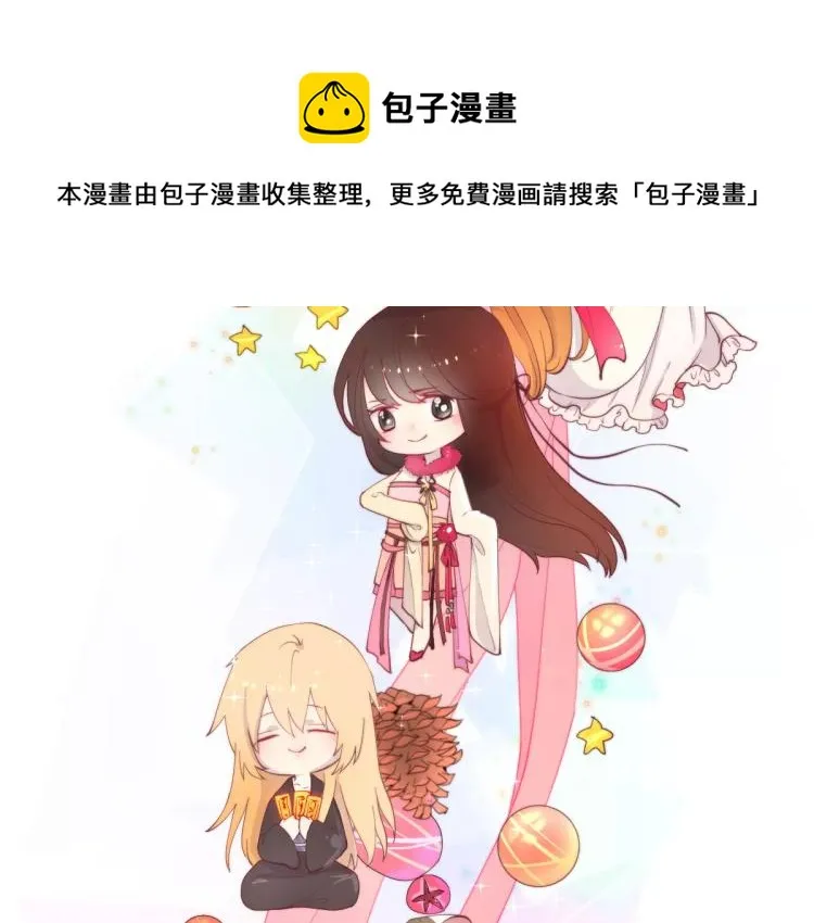 万画筒一周岁啦 第43页
