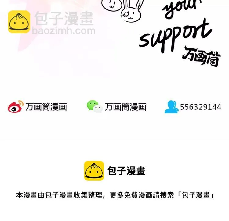 万画筒一周岁啦 第49页