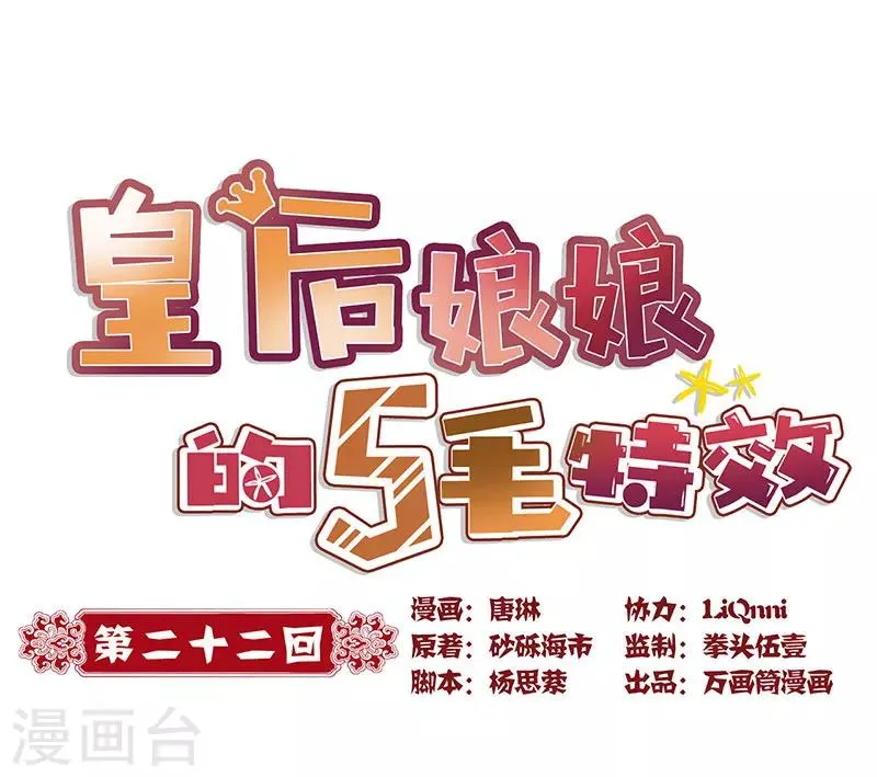 第22话 第1页