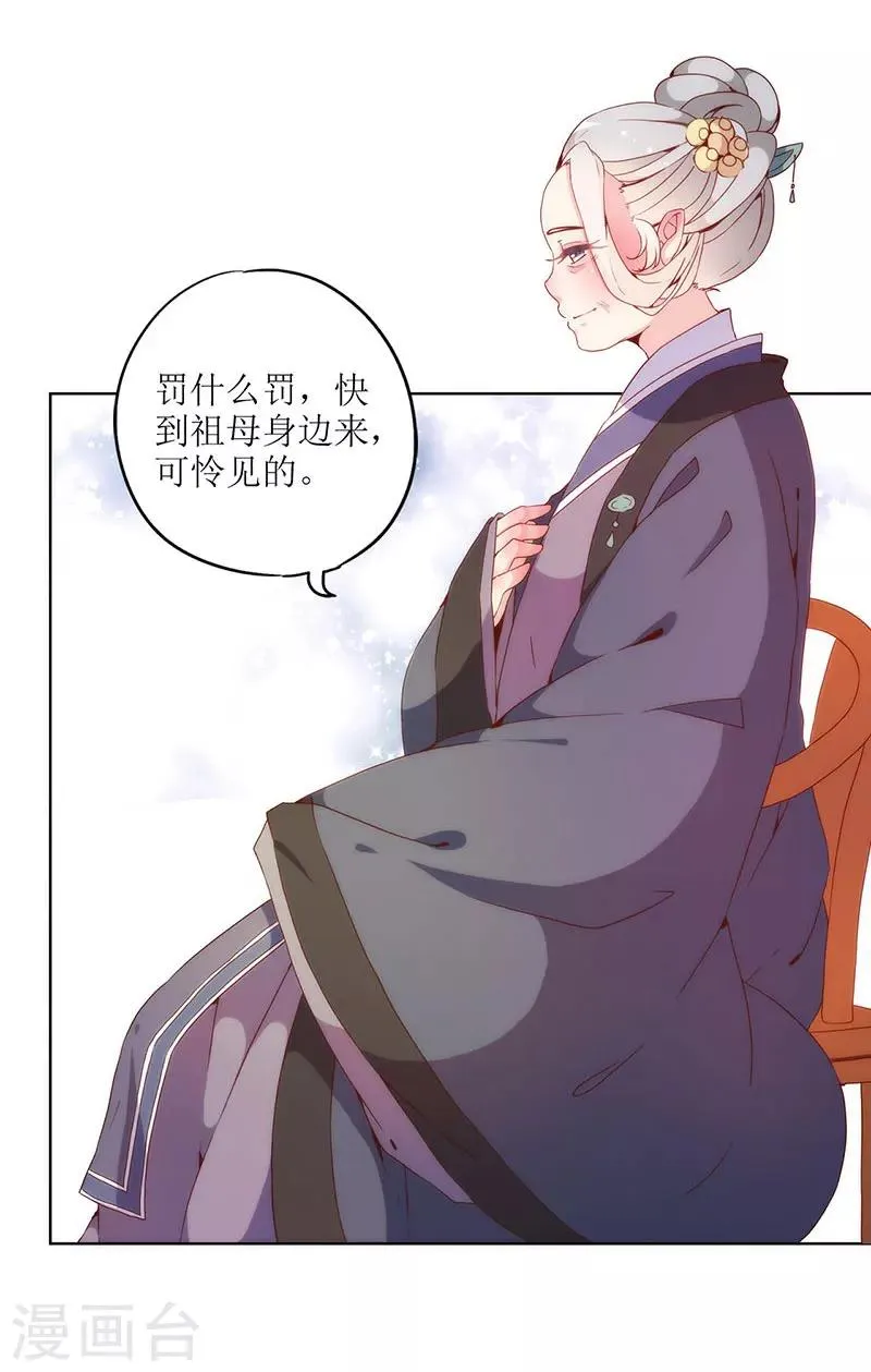 第22话 第2页