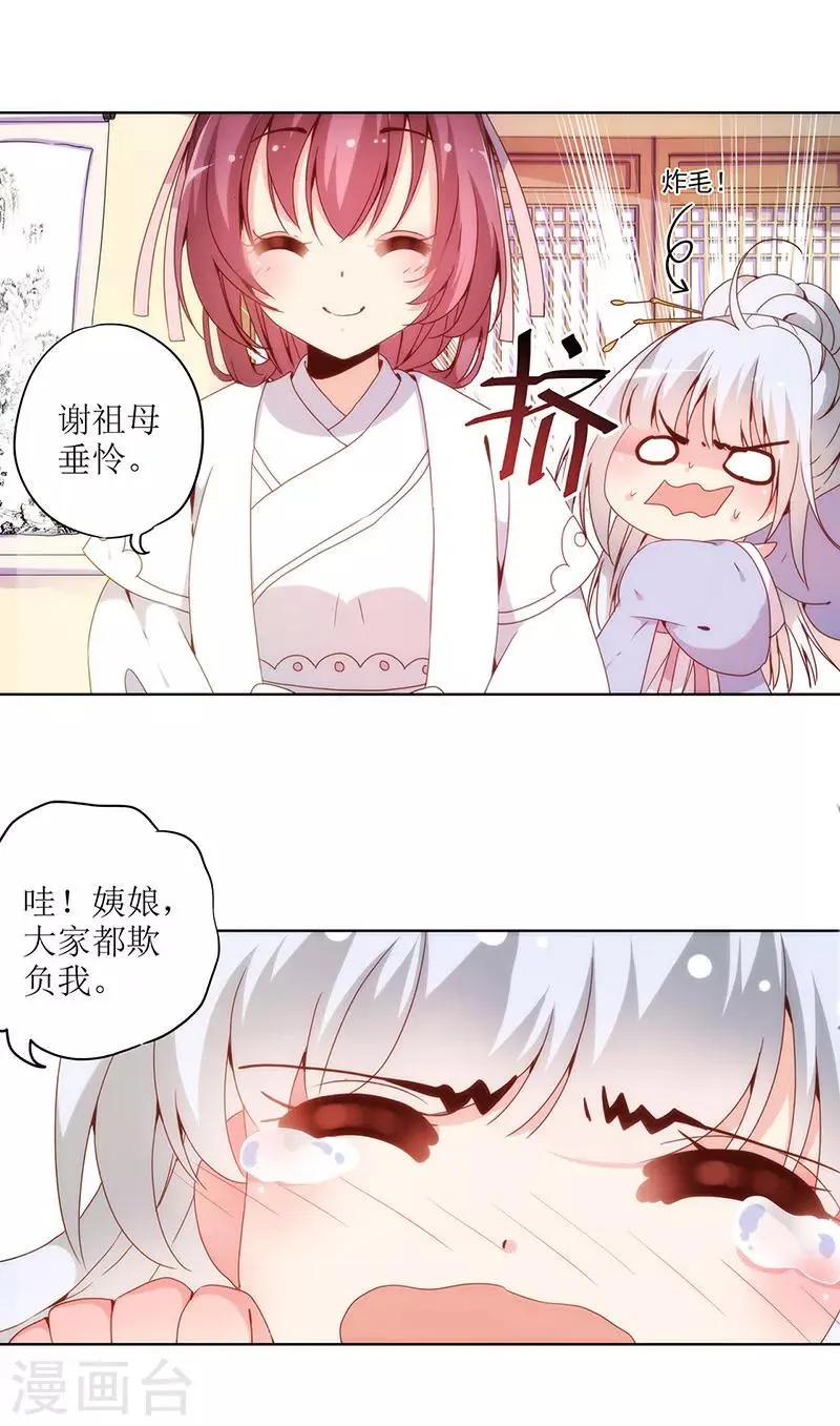 第22话 第3页