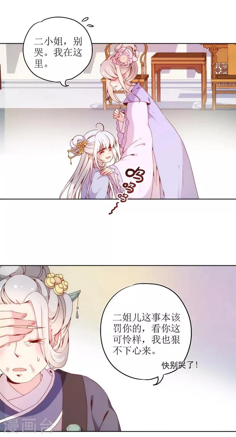 第22话 第4页