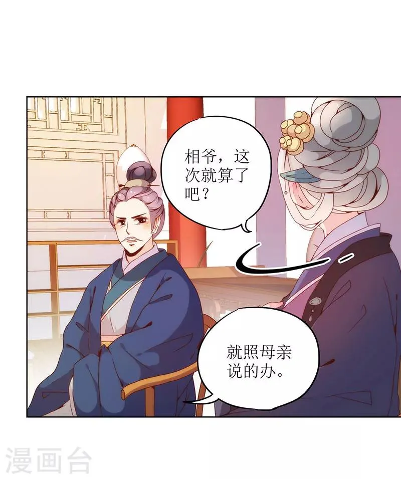 第22话 第5页
