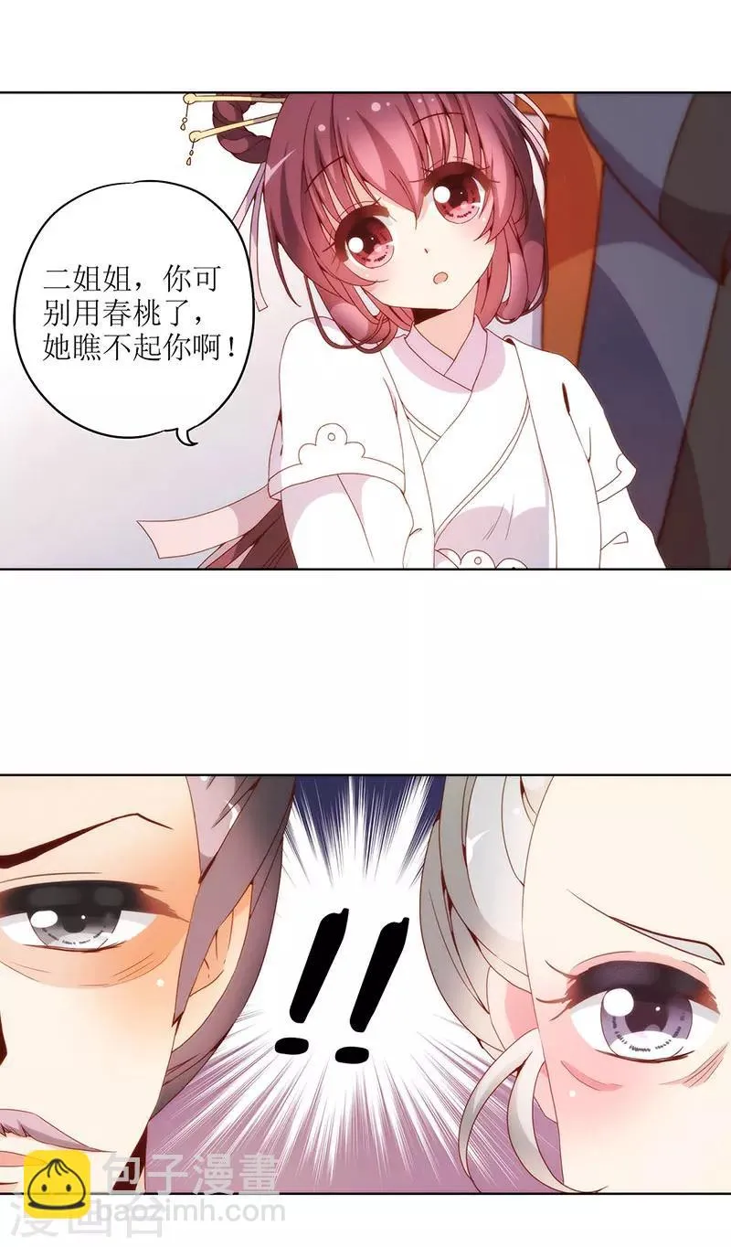 第22话 第6页