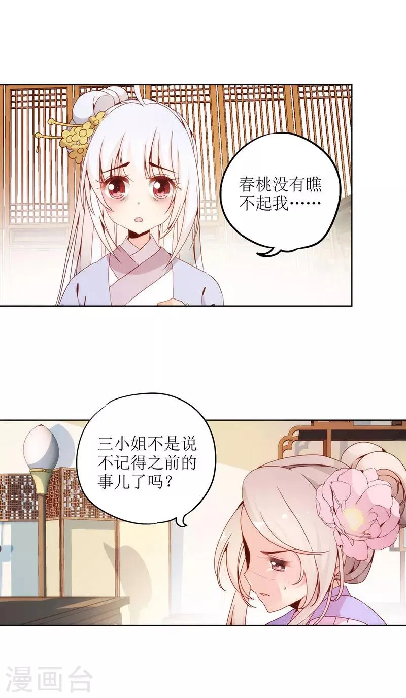 第22话 第7页