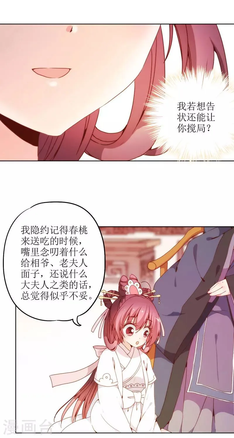 第22话 第8页