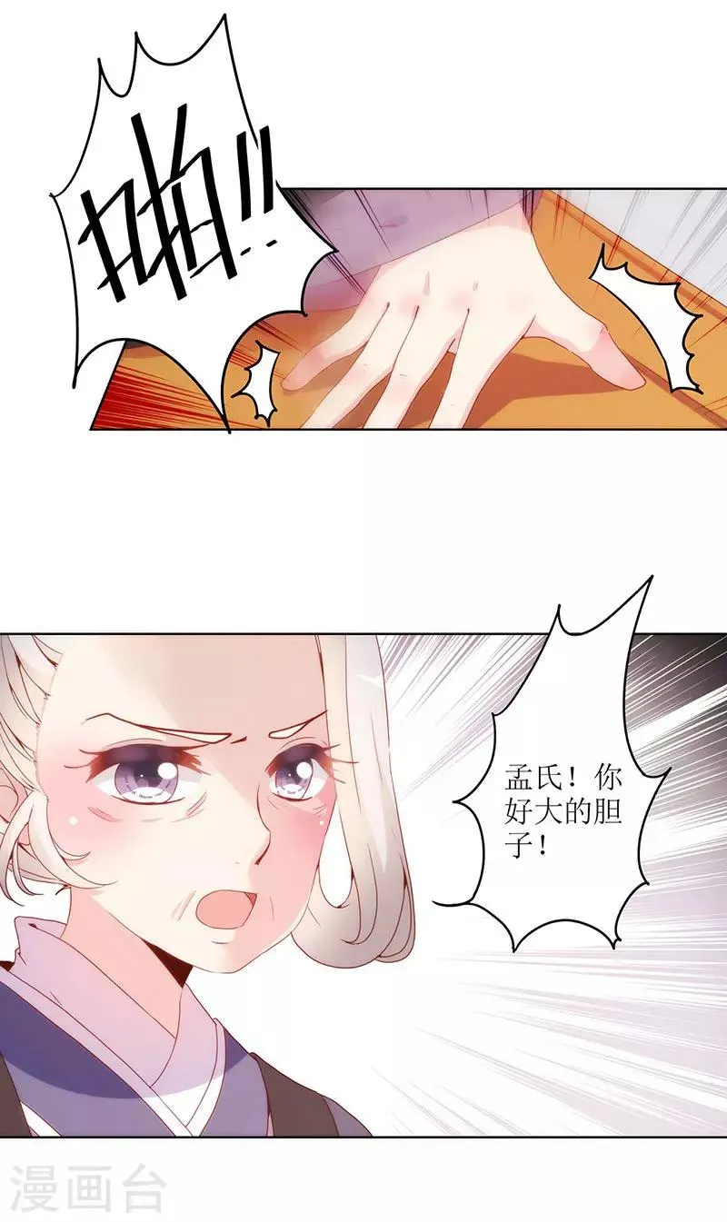 第22话 第9页
