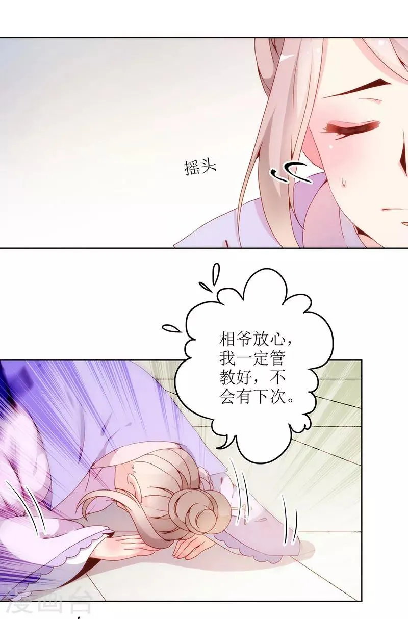 第22话 第13页