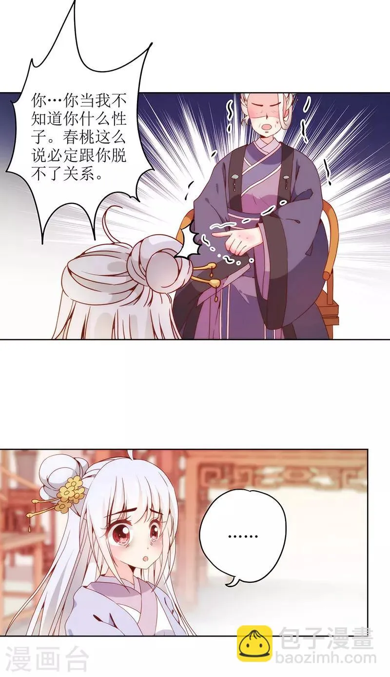 第22话 第14页