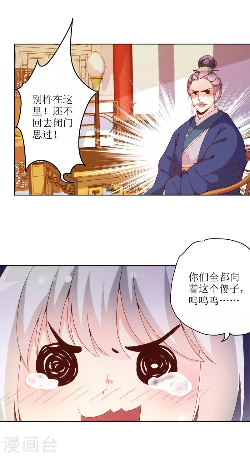 第22话 第15页
