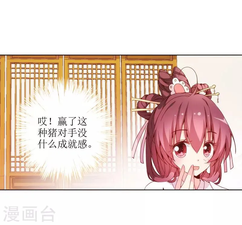 第22话 第17页
