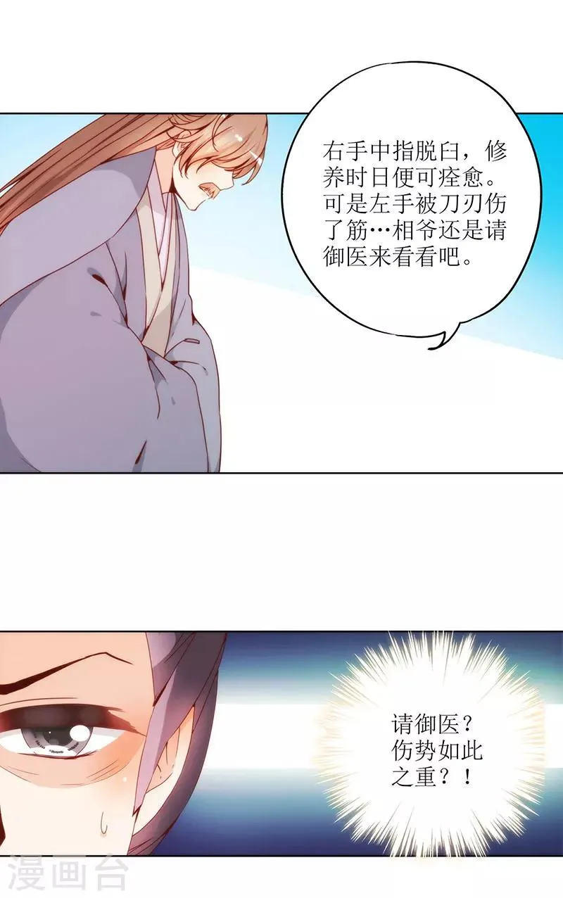 第22话 第19页