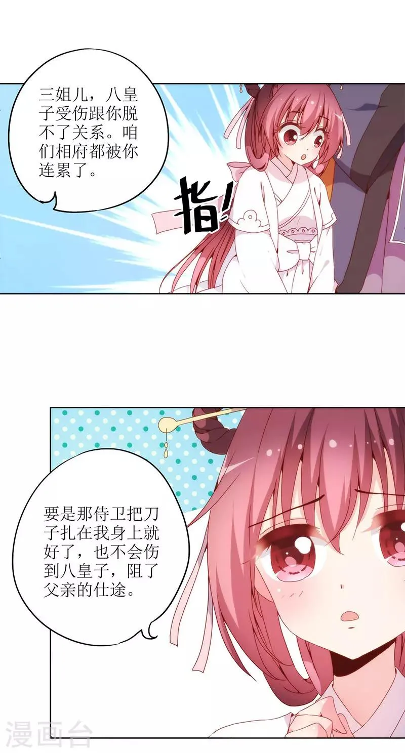 第22话 第20页