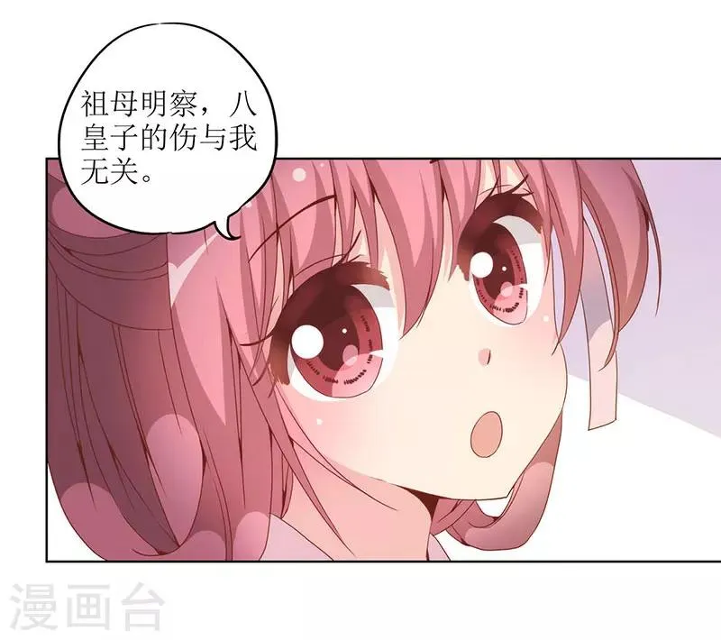 第22话 第22页
